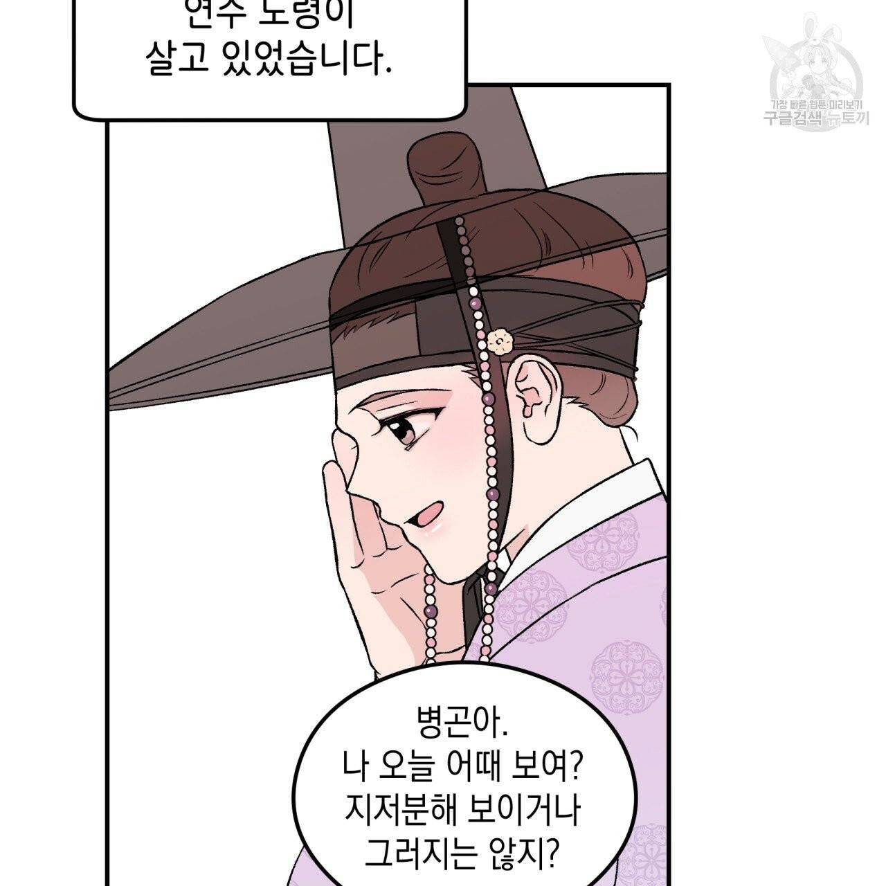 플립턴 특별편 1화 5