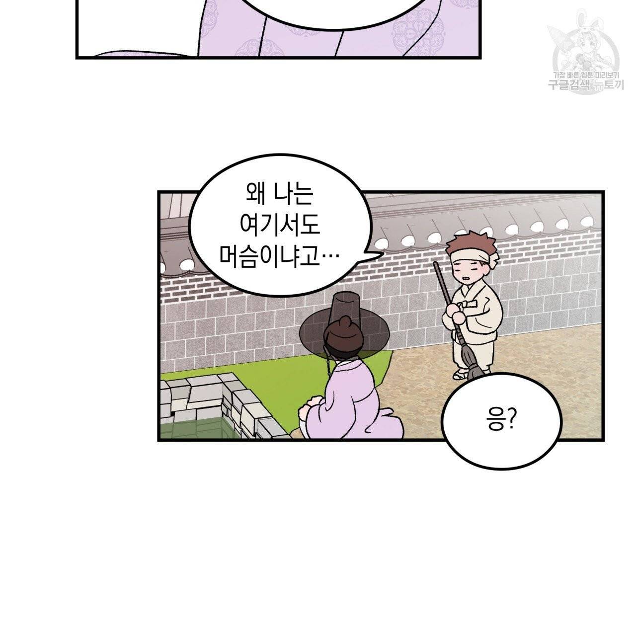 플립턴 특별편 1화 6