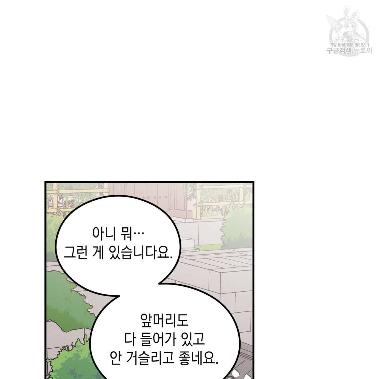 플립턴 특별편 1화 7