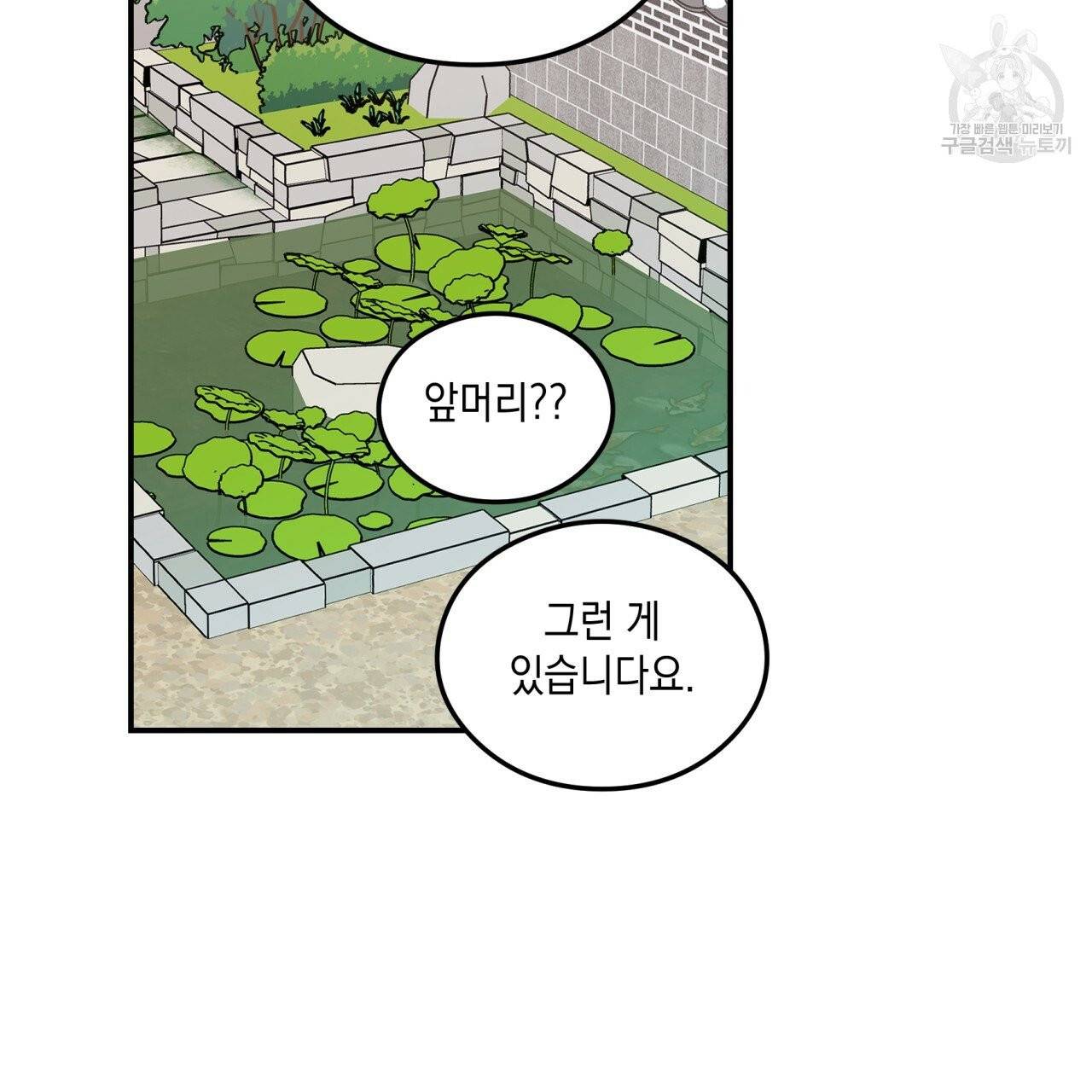 플립턴 특별편 1화 8