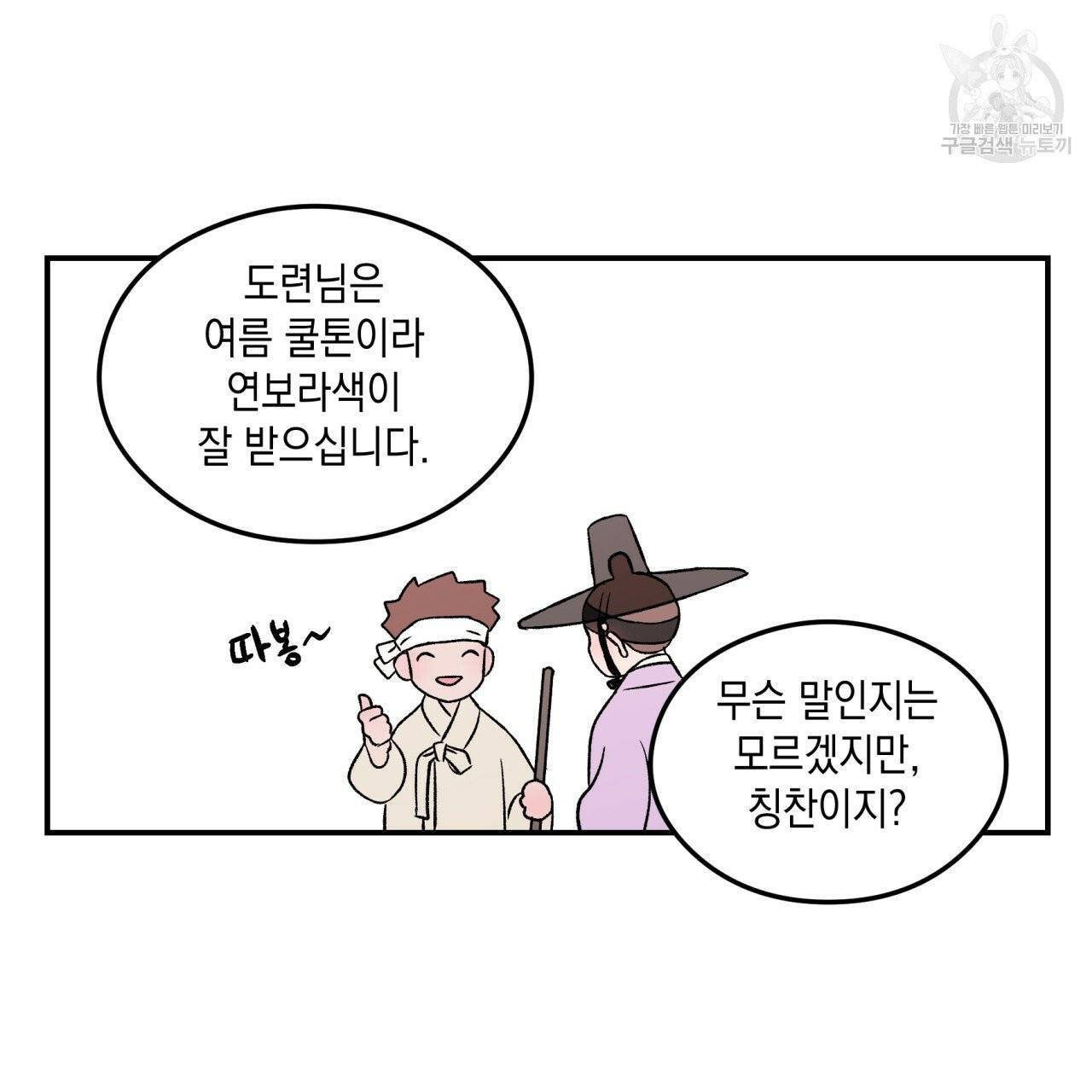 플립턴 특별편 1화 9