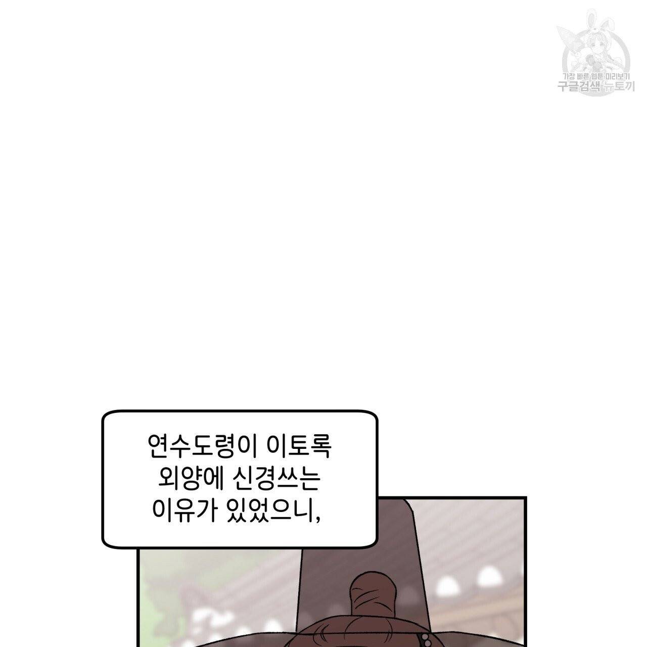 플립턴 특별편 1화 10