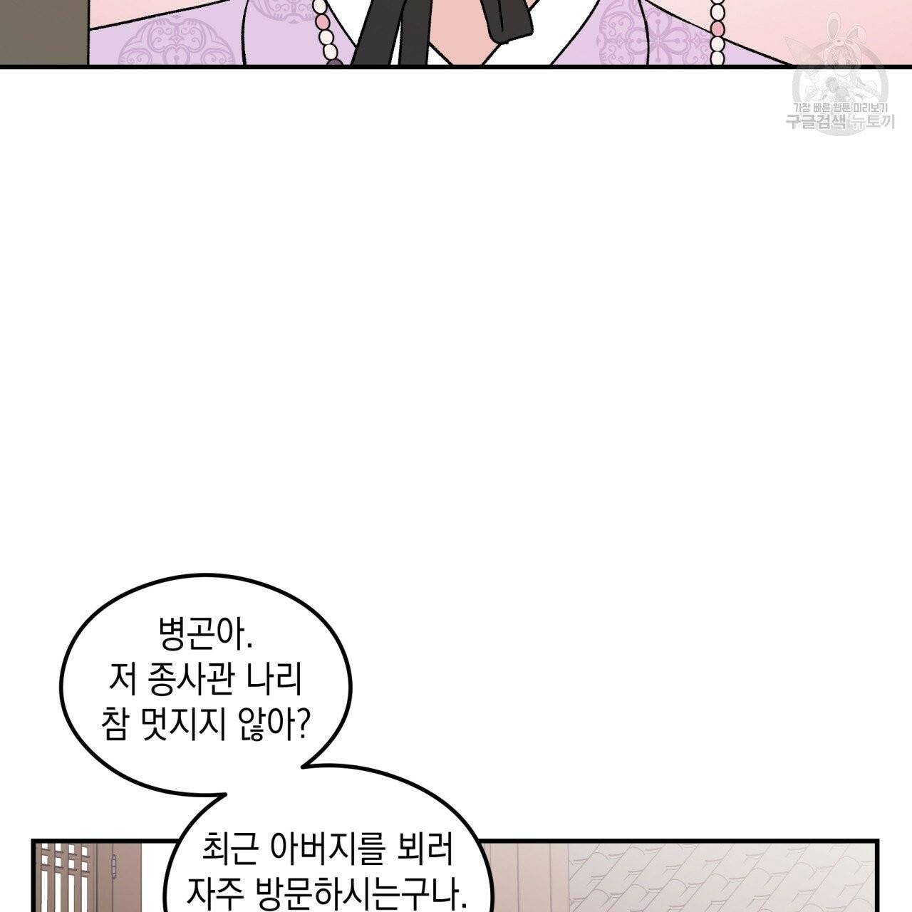 플립턴 특별편 1화 17