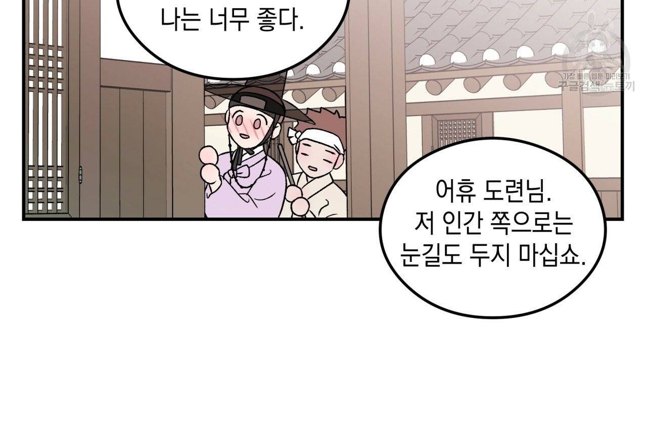 플립턴 특별편 1화 18