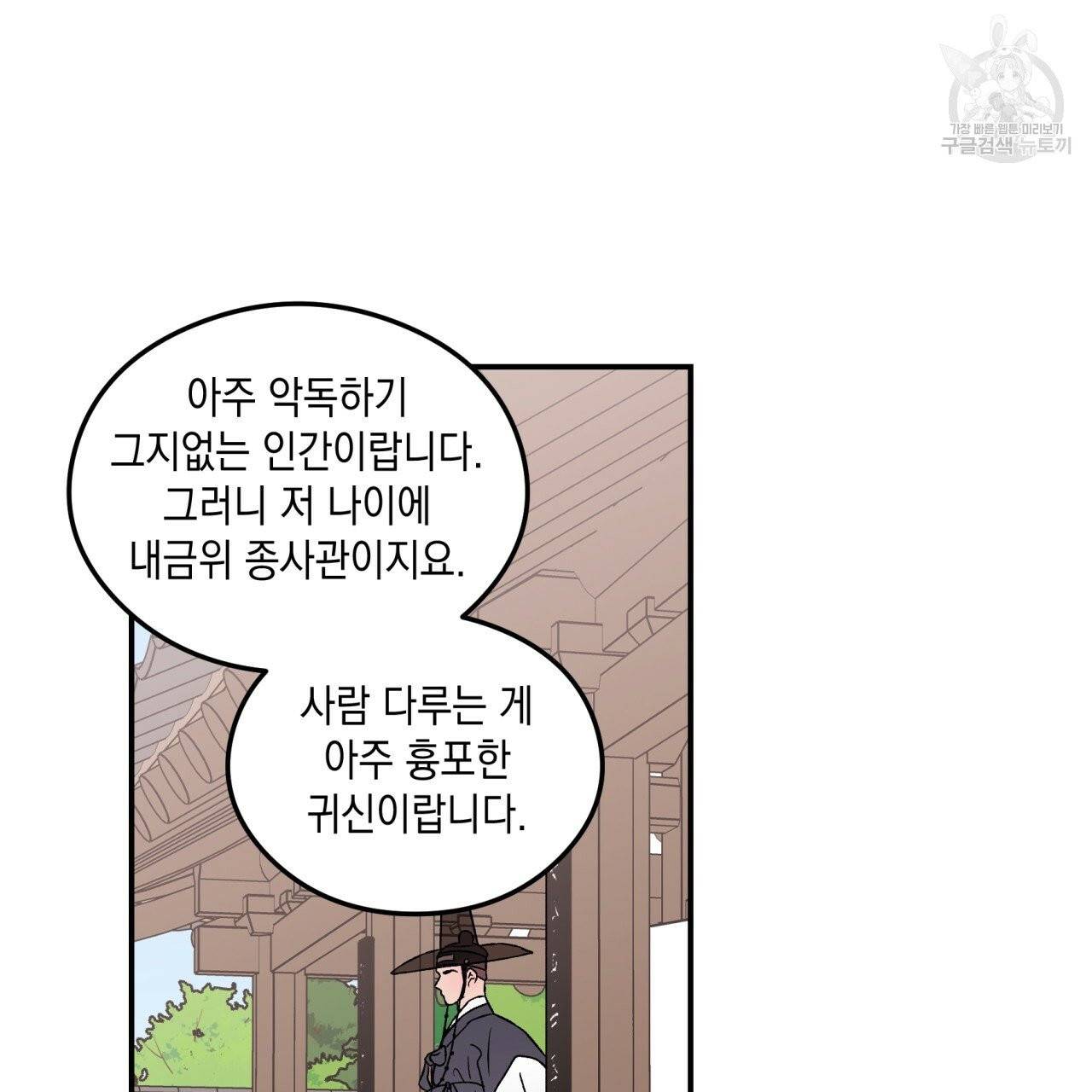 플립턴 특별편 1화 19