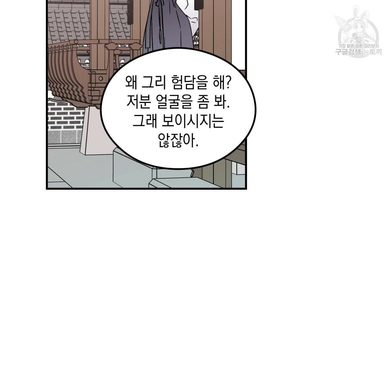 플립턴 특별편 1화 20