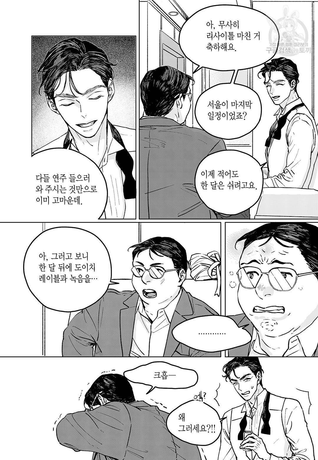 더 콩쿠르 92화(외전) 4
