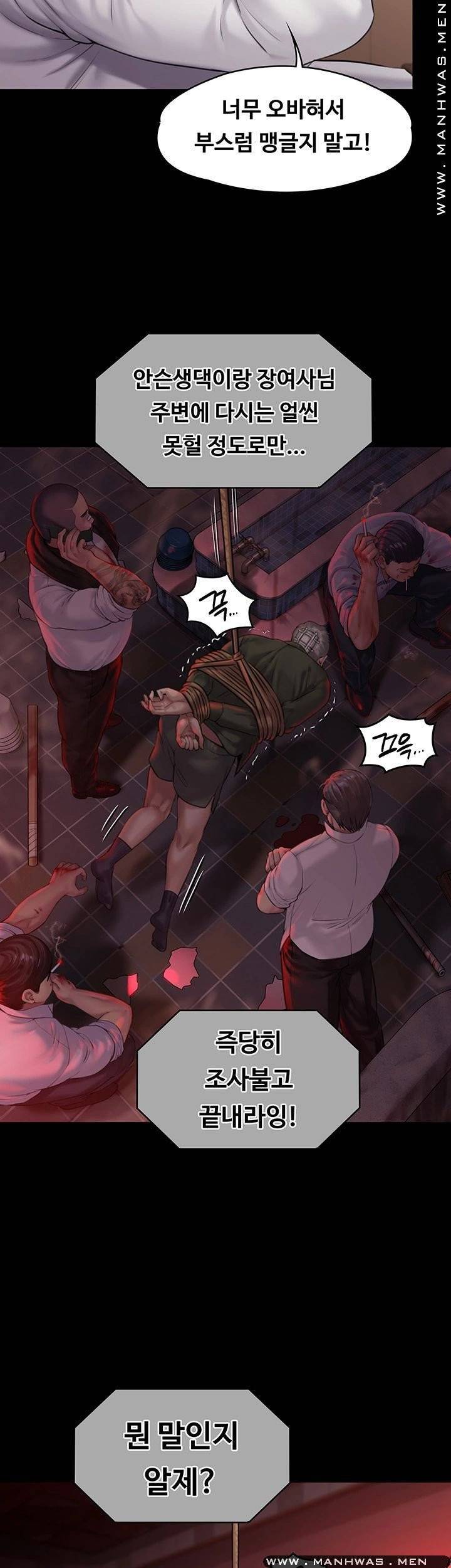 집주인 딸내미 158화 7