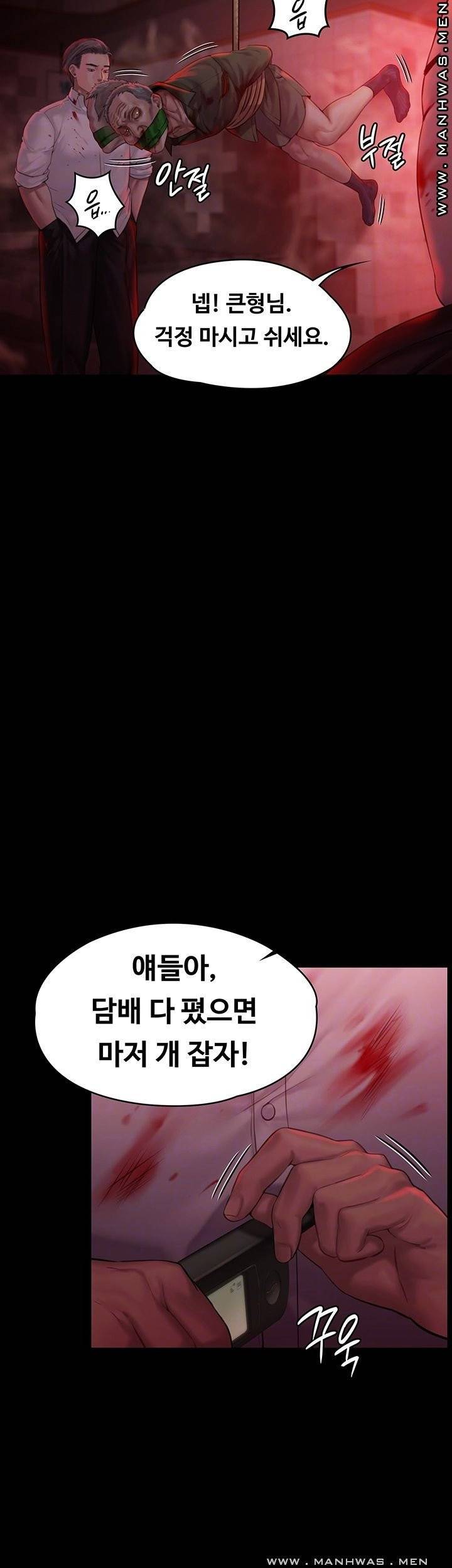 집주인 딸내미 158화 8