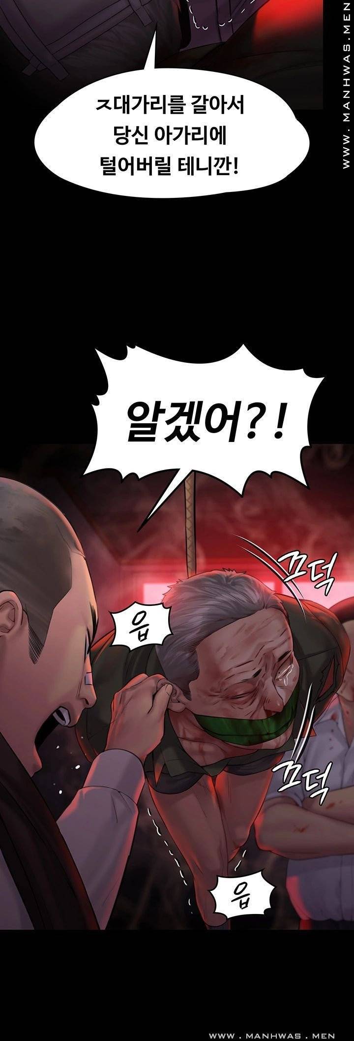 집주인 딸내미 158화 11