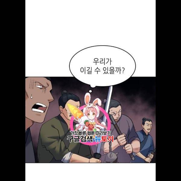 낙향문사전 45화 1