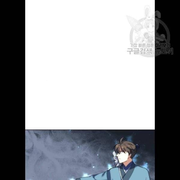 낙향문사전 45화 2