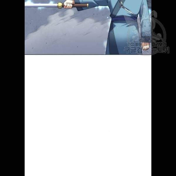낙향문사전 45화 3
