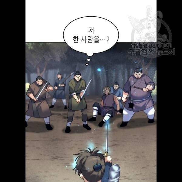낙향문사전 45화 4