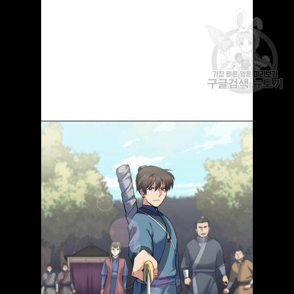 낙향문사전 45화 6