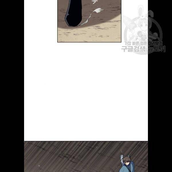 낙향문사전 45화 9