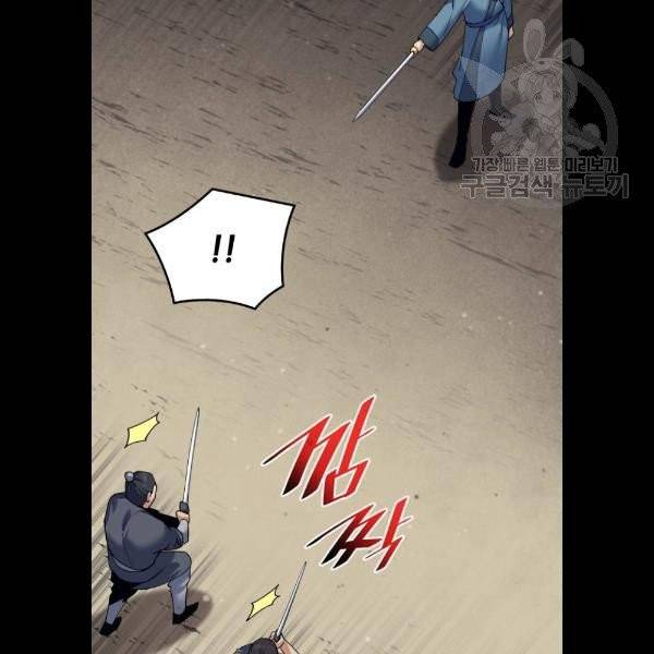 낙향문사전 45화 10
