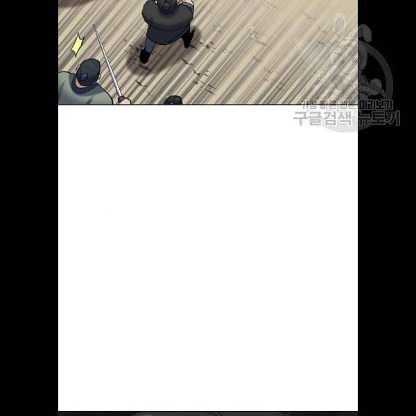 낙향문사전 45화 11