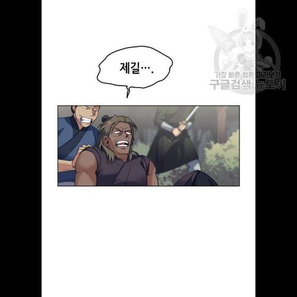 낙향문사전 45화 13