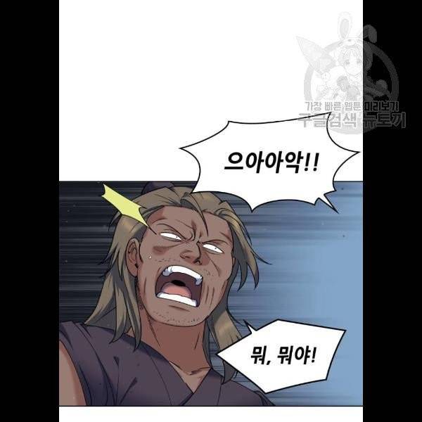 낙향문사전 45화 14