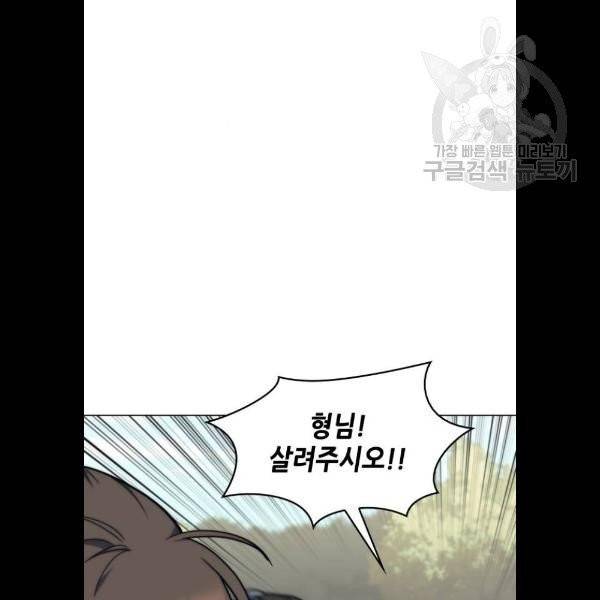 낙향문사전 45화 15
