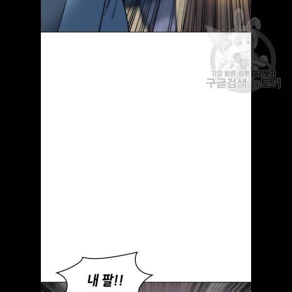 낙향문사전 45화 17