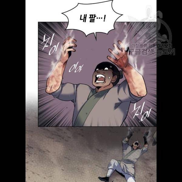 낙향문사전 45화 19