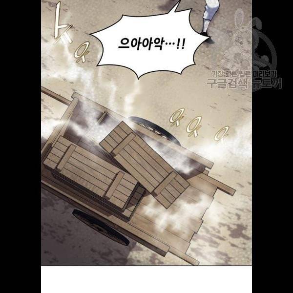 낙향문사전 45화 20