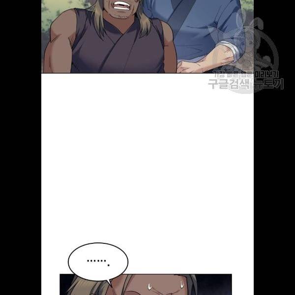 낙향문사전 45화 22