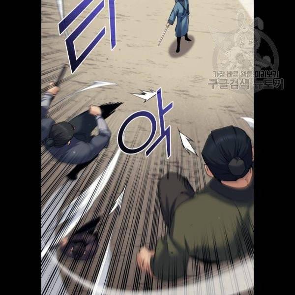 낙향문사전 45화 24