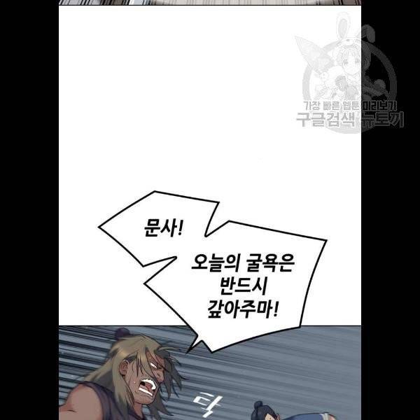 낙향문사전 45화 25