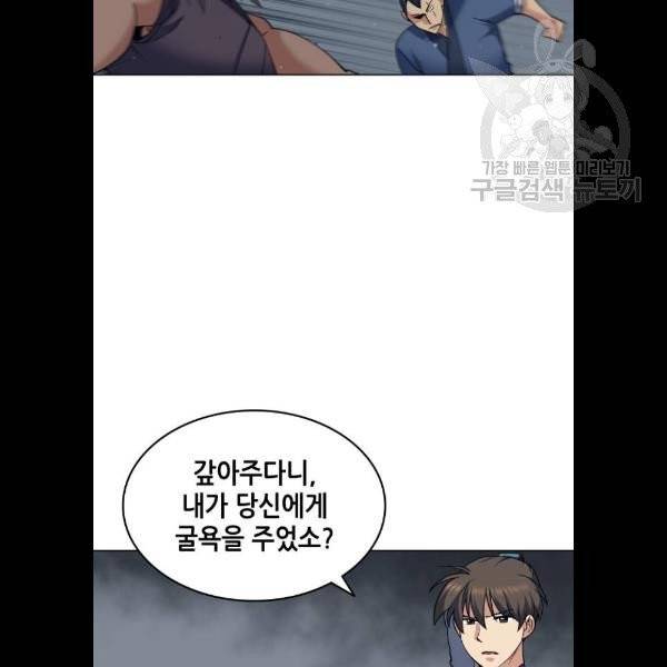 낙향문사전 45화 26