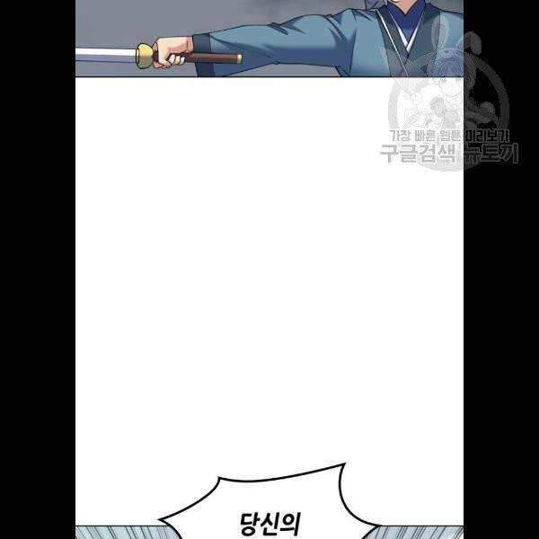 낙향문사전 45화 27