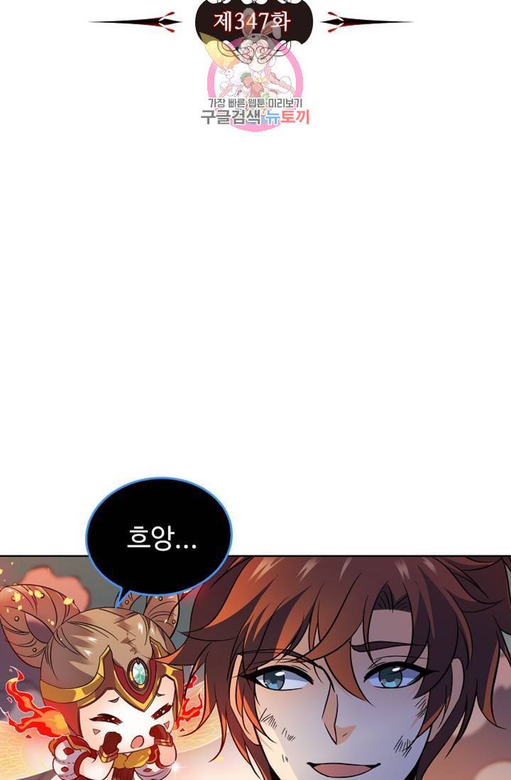 전직 법사  347화 7
