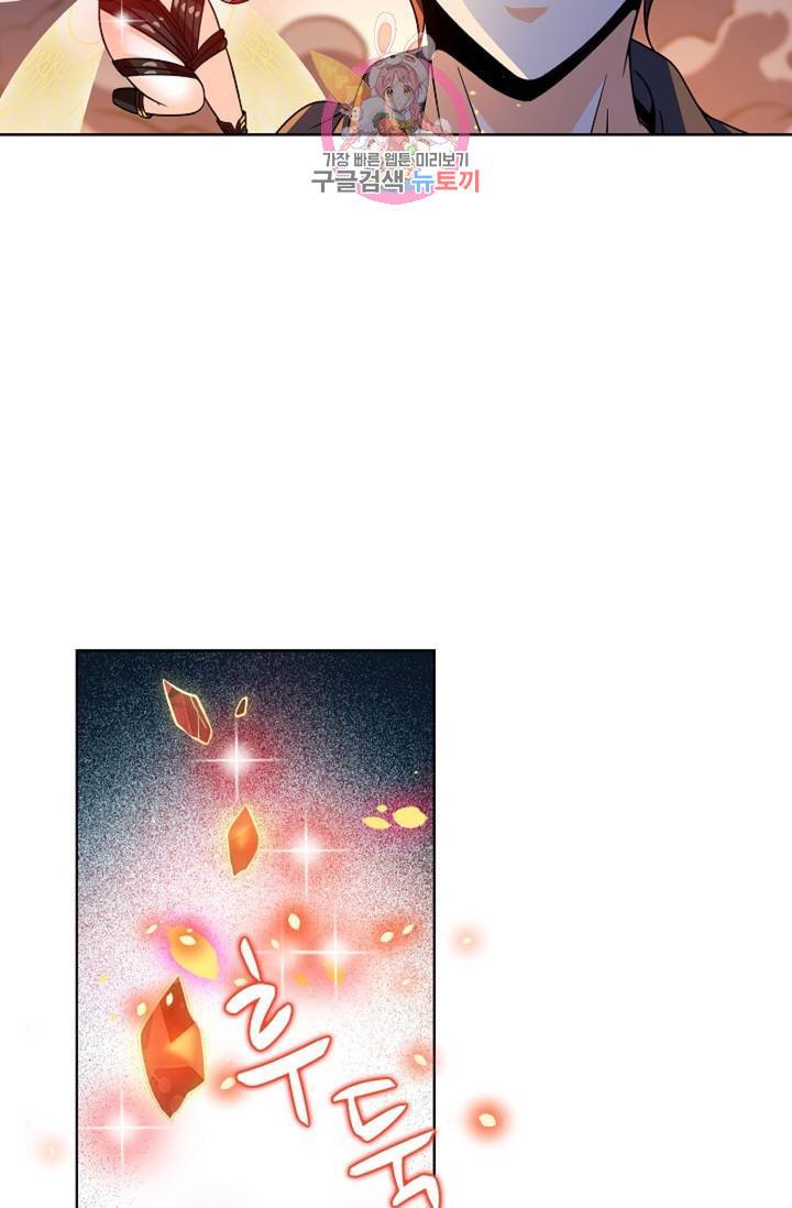 전직 법사  347화 8