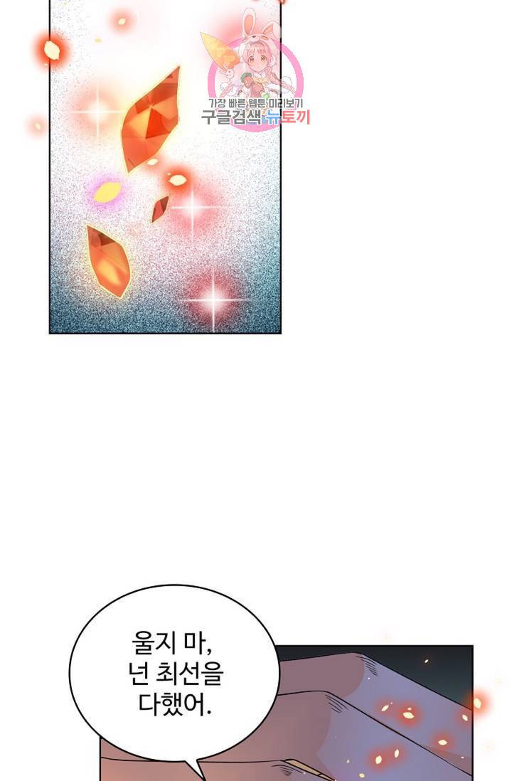 전직 법사  347화 9