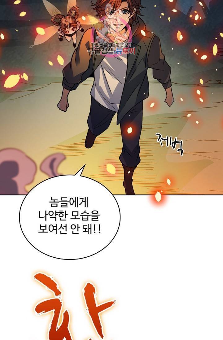 전직 법사  347화 14