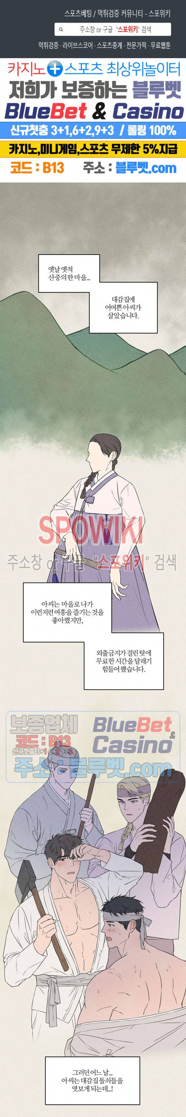 로맨티컬 비하인드 포죤뎐 (설특집) 1