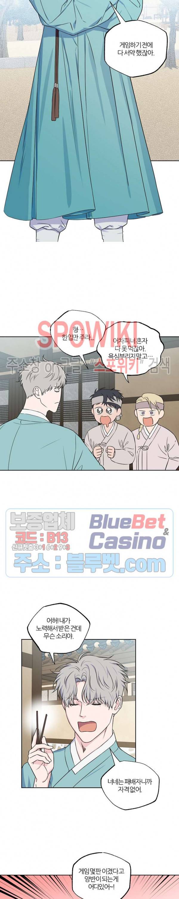 로맨티컬 비하인드 포죤뎐 (설특집) 4