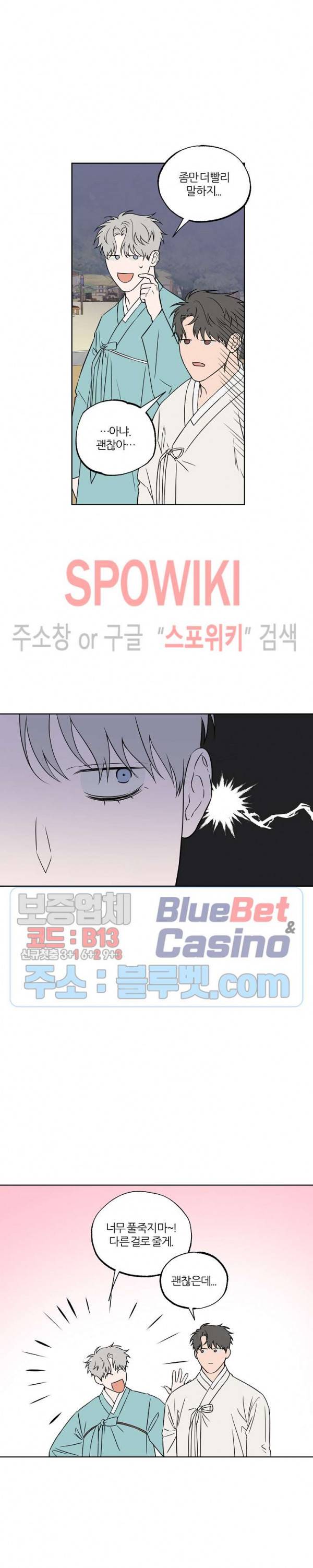 로맨티컬 비하인드 포죤뎐 (설특집) 7