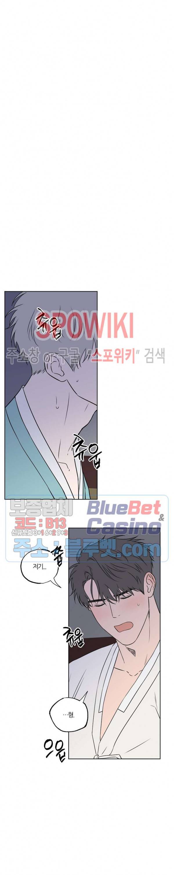 로맨티컬 비하인드 포죤뎐 (설특집) 8