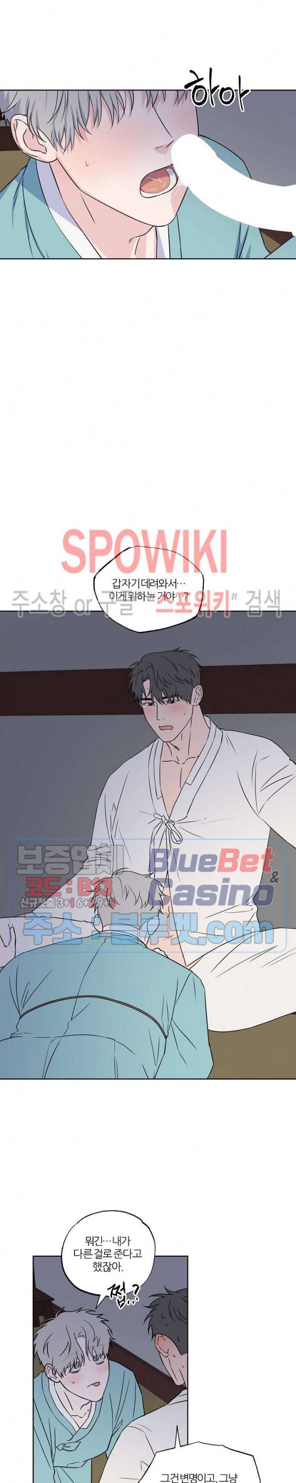 로맨티컬 비하인드 포죤뎐 (설특집) 9