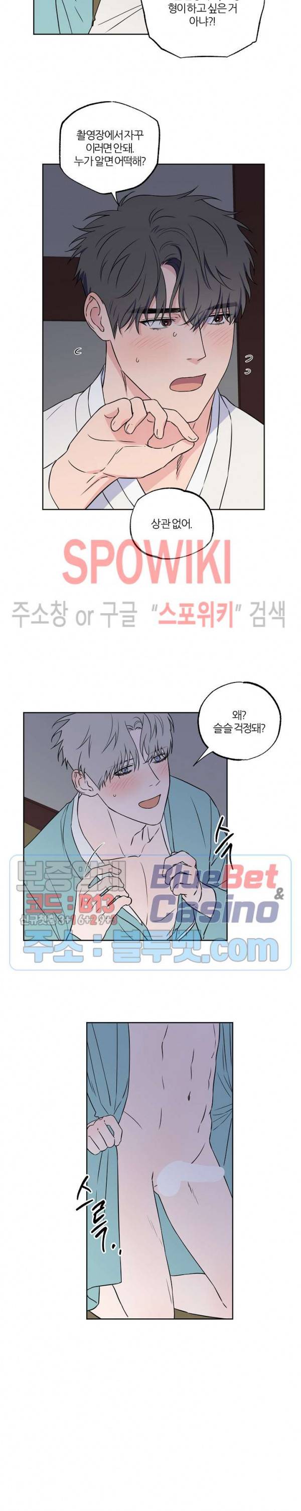 로맨티컬 비하인드 포죤뎐 (설특집) 10