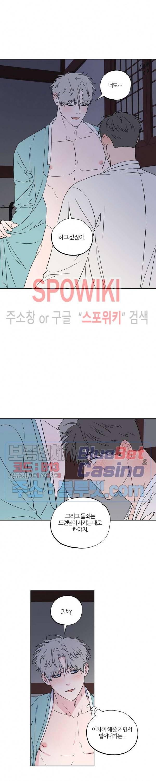 로맨티컬 비하인드 포죤뎐 (설특집) 11