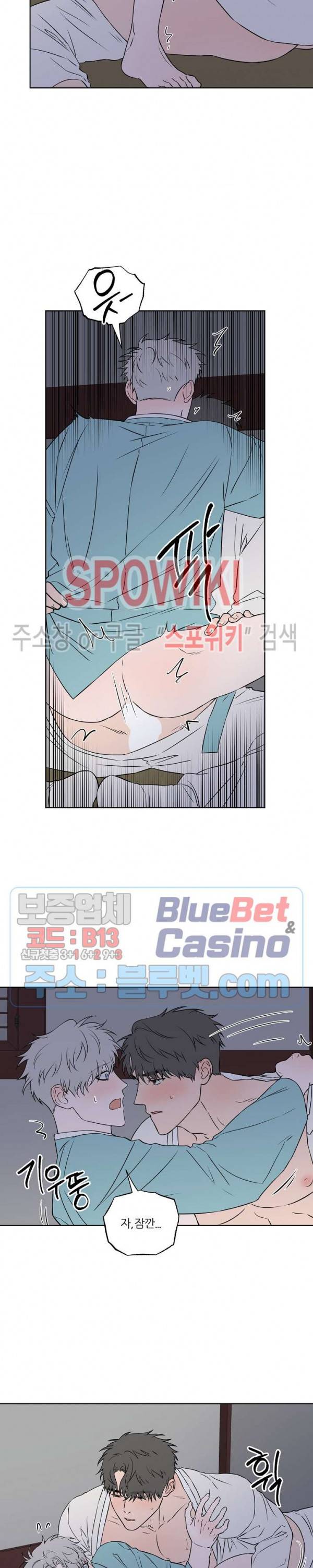 로맨티컬 비하인드 포죤뎐 (설특집) 13
