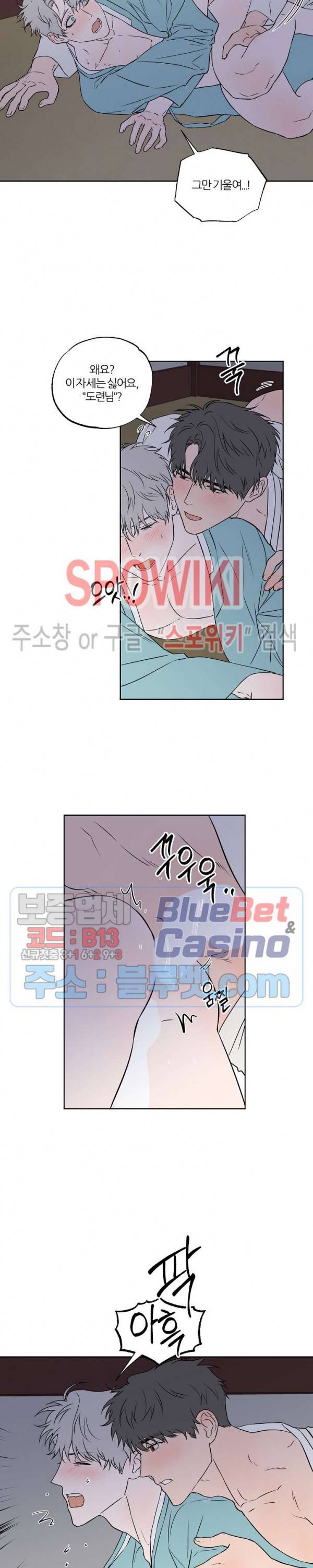 로맨티컬 비하인드 포죤뎐 (설특집) 14