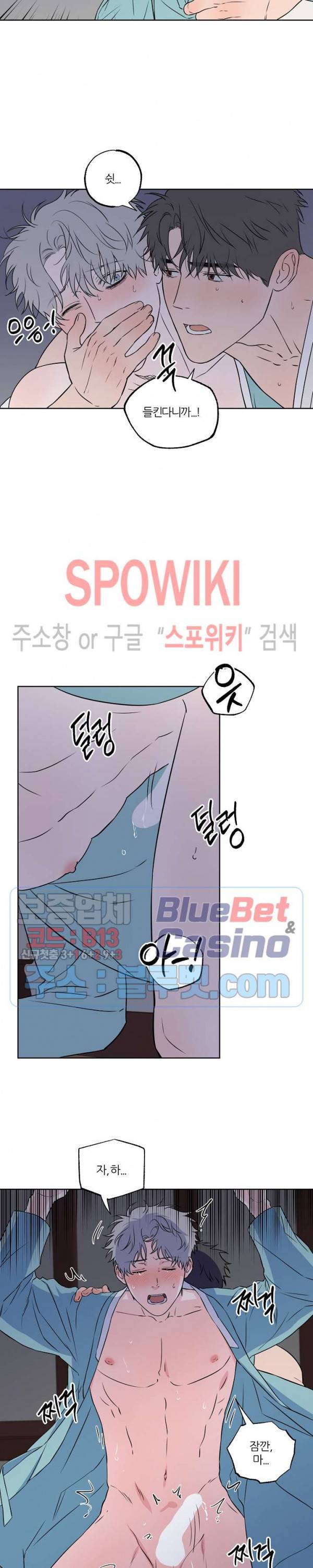 로맨티컬 비하인드 포죤뎐 (설특집) 15