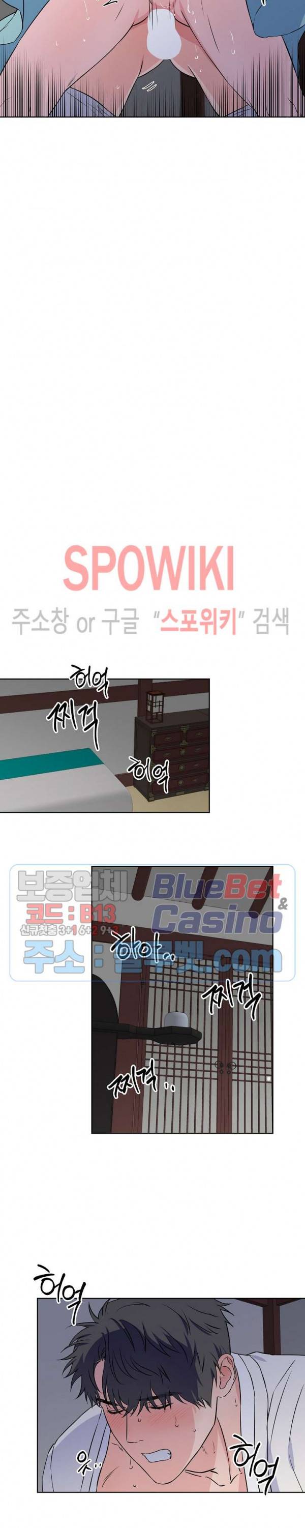로맨티컬 비하인드 포죤뎐 (설특집) 16