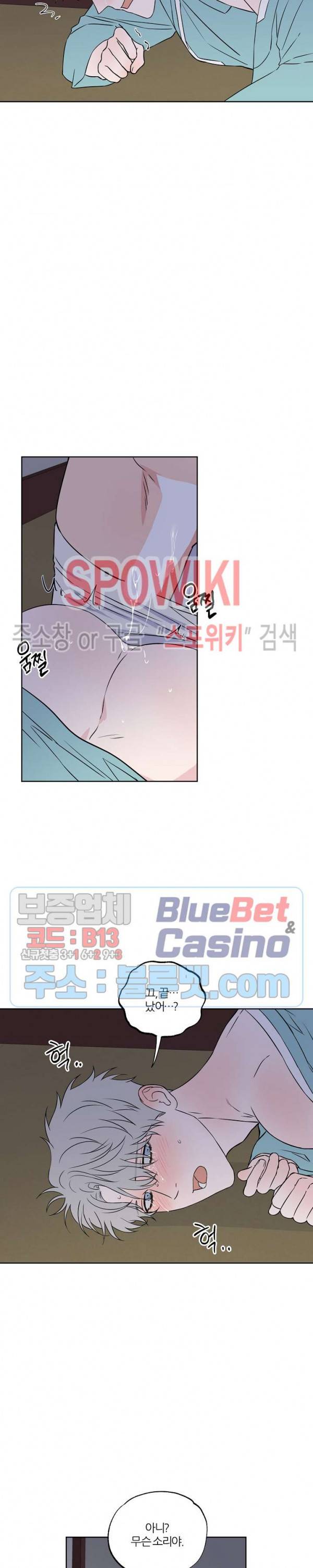 로맨티컬 비하인드 포죤뎐 (설특집) 18