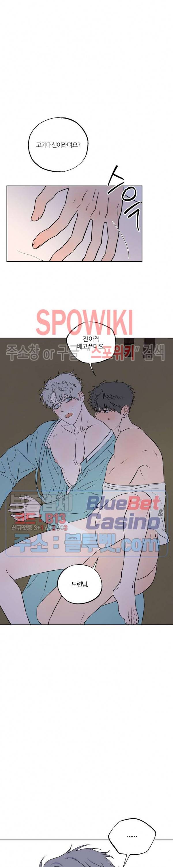 로맨티컬 비하인드 포죤뎐 (설특집) 20